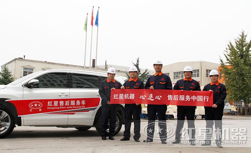 紅星實(shí)力廠家，售后服務(wù)體制健全