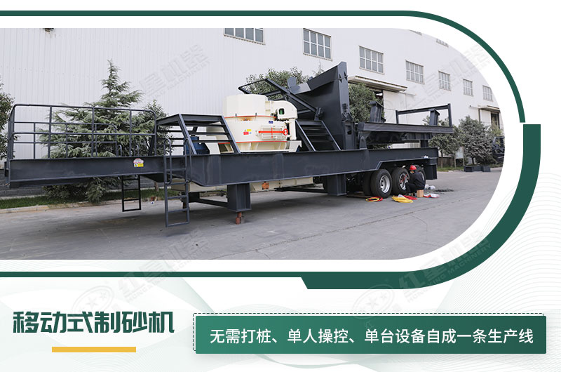 單臺即成生產(chǎn)線，適應(yīng)任何崎嶇道路