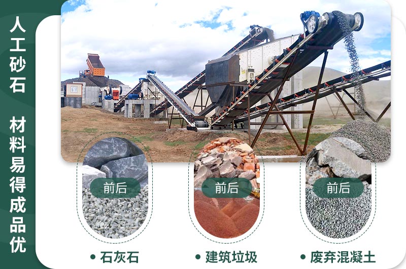 人工砂石，材料穩(wěn)定成品優(yōu)