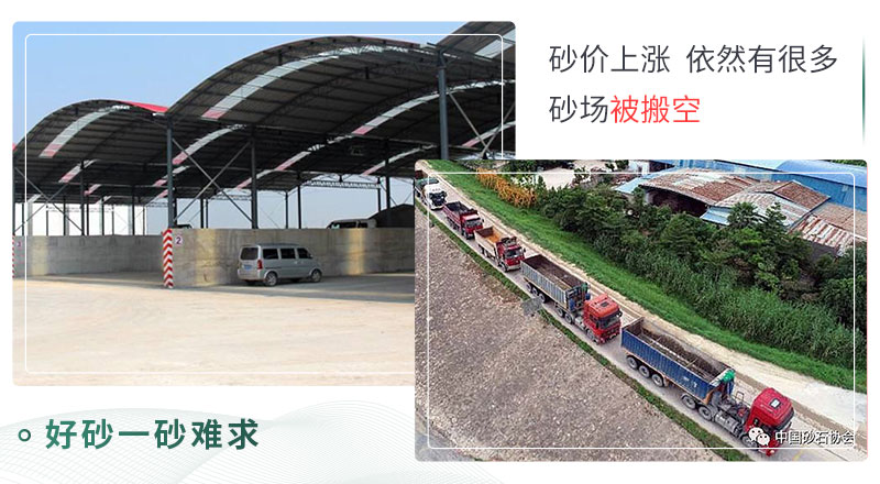 好砂一砂難求，等待砂石的貨車們