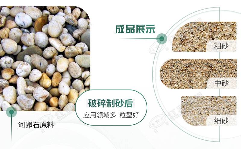 河卵石制砂機(jī)設(shè)備價(jià)格多少？紅星砂機(jī)報(bào)價(jià)貴不貴？