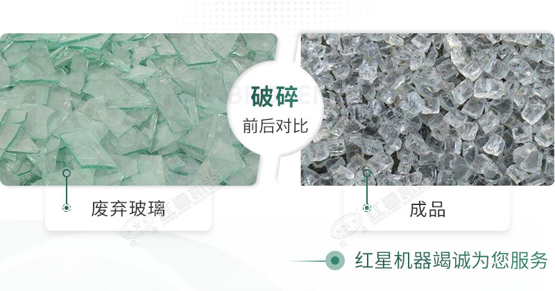 粉碎機能破碎玻璃嗎？玻璃粉碎后銷路怎么樣？