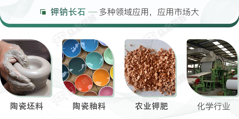 鉀納石經(jīng)過制砂加工后，用途廣泛