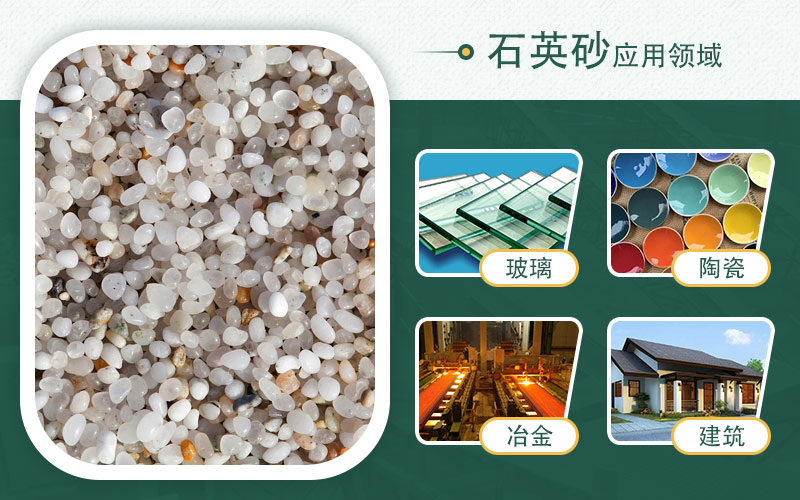 制石英砂機(jī)器有哪些？哪種效果好？
