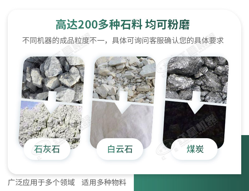 開廠如何選擇磨粉機型號？磨粉碎機有哪些型號？