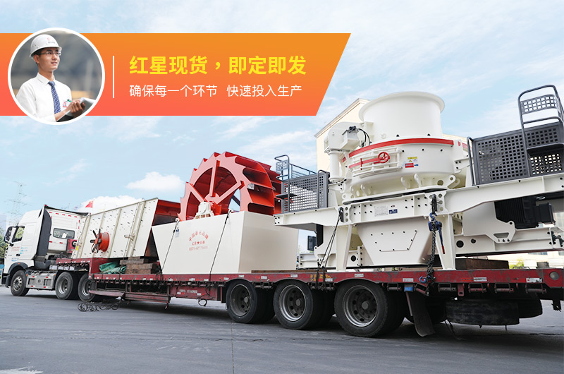 河卵石制砂用什么機器好？多少錢一臺？