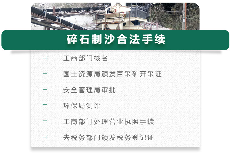 13碎石可以制成細沙嗎？用什么制沙機設備好？