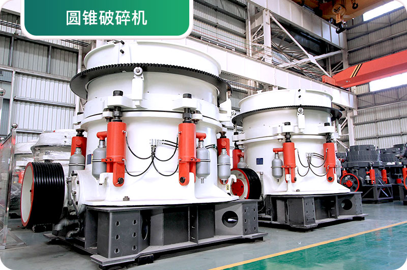 大型砂石廠常用的石頭破碎機有哪些？多少錢一臺？