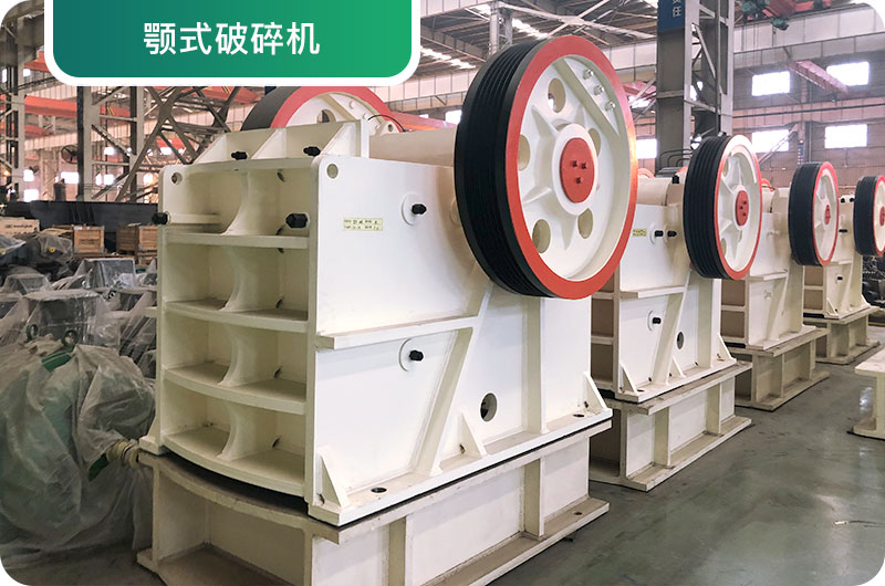 大型砂石廠常用的石頭破碎機有哪些？多少錢一臺？