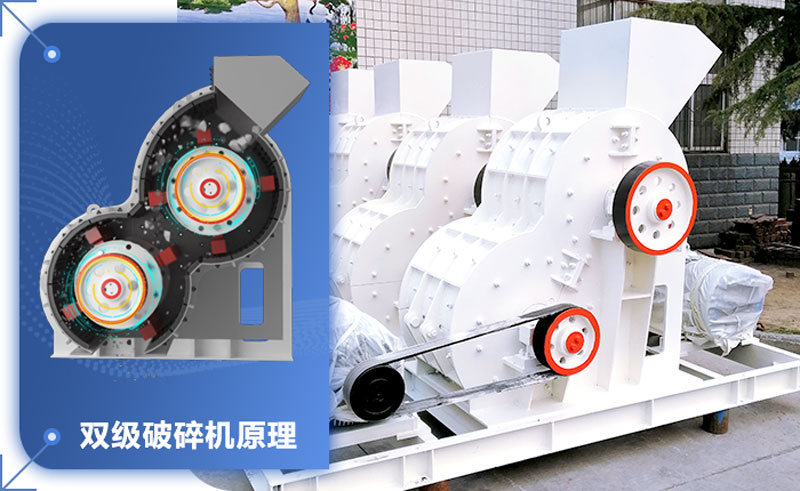 雙級破碎機(jī)輕松破碎濕料！設(shè)備型號參數(shù)介紹