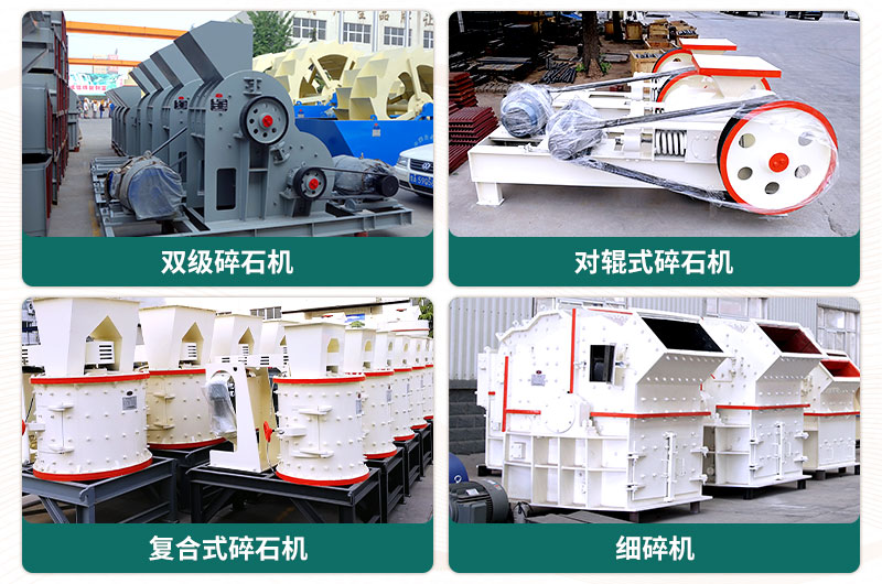 400噸碎石機(jī)型號(hào)有哪些？多少錢一臺(tái)？
