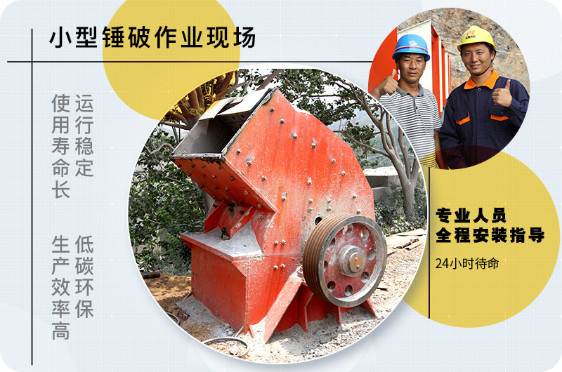 小型錘式破碎機(jī)型號(hào)參數(shù)表，報(bào)價(jià)是多少？