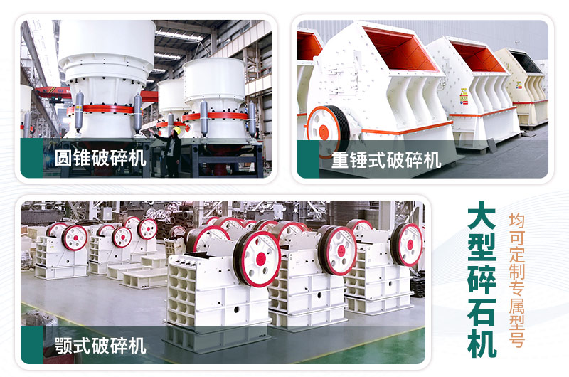 每周答疑：日產(chǎn)一萬(wàn)噸大型碎石機(jī)型號(hào)有哪些？