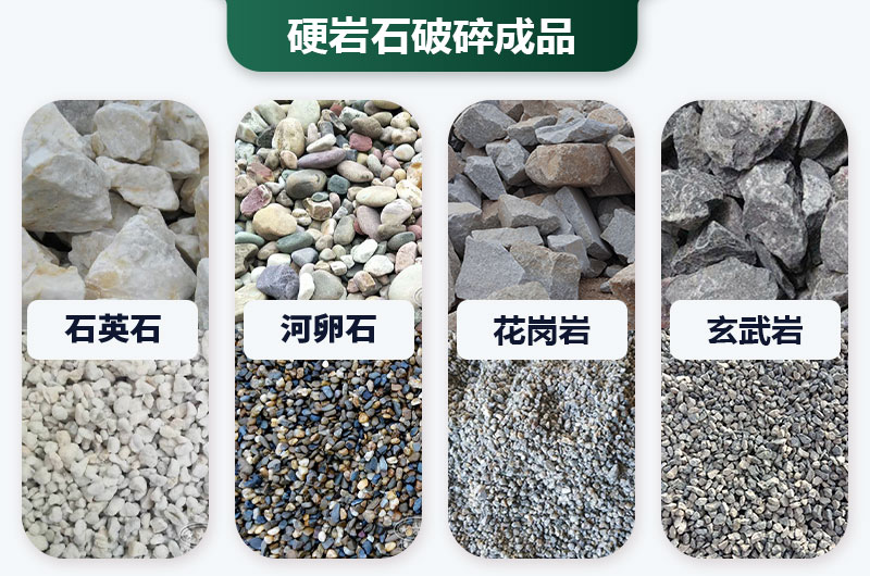巖石太硬用啥破碎機(jī)好？價格多少？