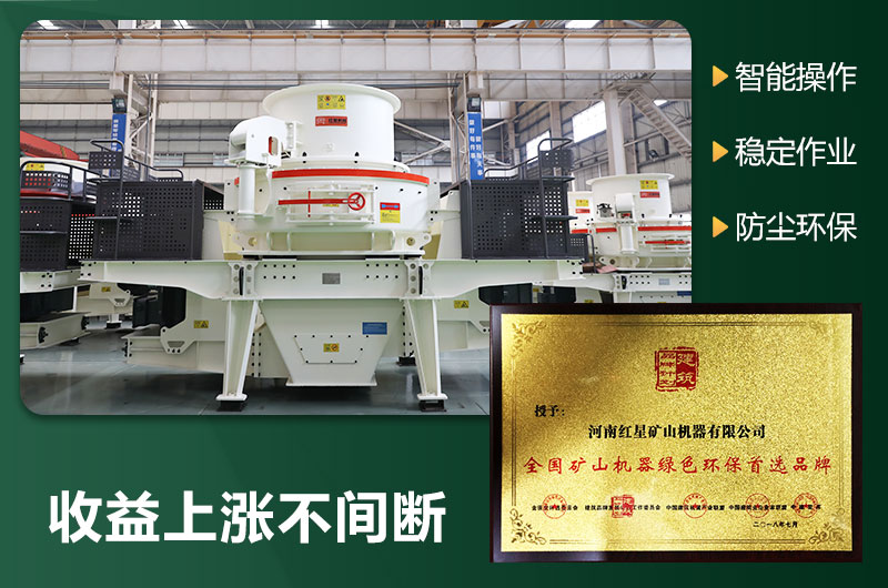 環(huán)保型制砂機有哪些機型？圖片及型號大全