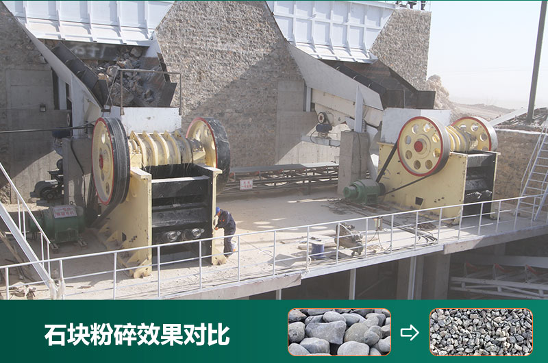 石塊粉碎機設備有哪些？圖片及價格