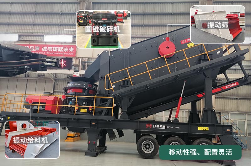 移動圓錐破碎機(jī)，移動作業(yè)方便、靈活