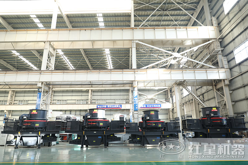紅星機(jī)器河卵石制砂機(jī)價(jià)格優(yōu)惠，車間展示