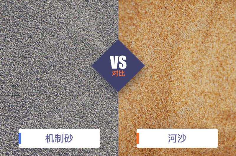 干機(jī)制砂和水洗機(jī)制砂哪個(gè)好，水洗制沙機(jī)一套多少錢(qián)？