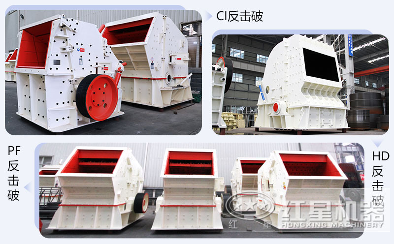 錘式破碎機(jī)和反擊破碎機(jī)區(qū)別在哪？如何進(jìn)行選擇？