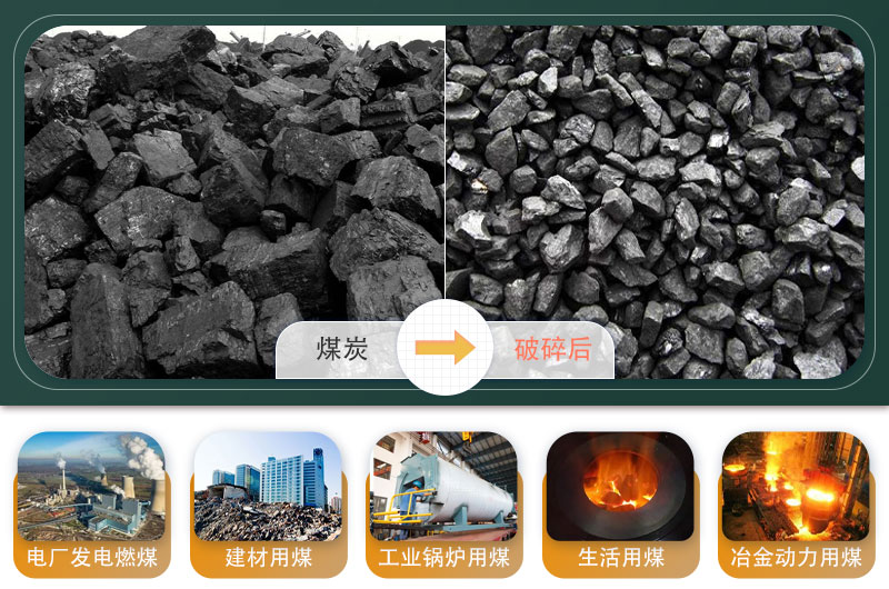 煤炭移動(dòng)破碎機(jī)500噸/小時(shí)需要多少錢？
