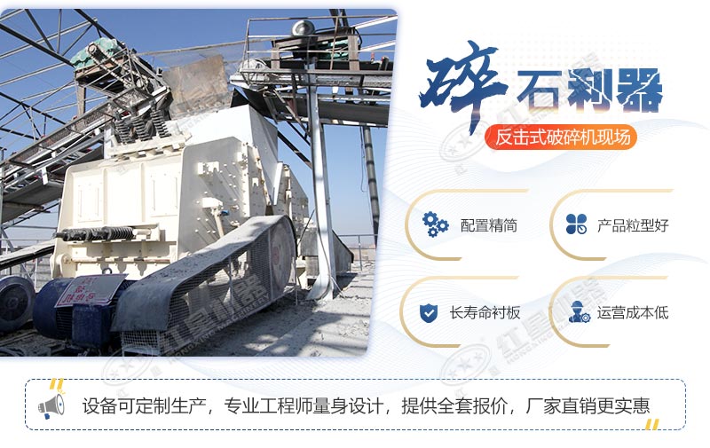 1315破碎機設備特點，廠家現(xiàn)貨